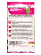 Семена Капуста брокколи «Лорд», F1, 10 шт., «Семена Алтая» - Фото 2