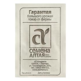 Семена Капусты белокочанной "Колобок", F1, Сем. Алт, б/п, 0,1 г