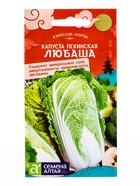 Семена Капуста пекинская «Любаша», 0.3 г, «Семена Алтая» - Фото 1