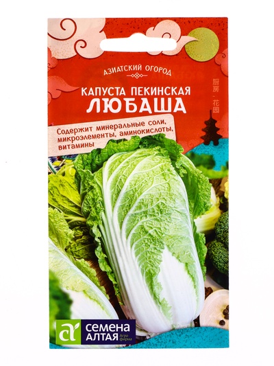 Семена Капуста пекинская «Любаша», 0.3 г, «Семена Алтая»