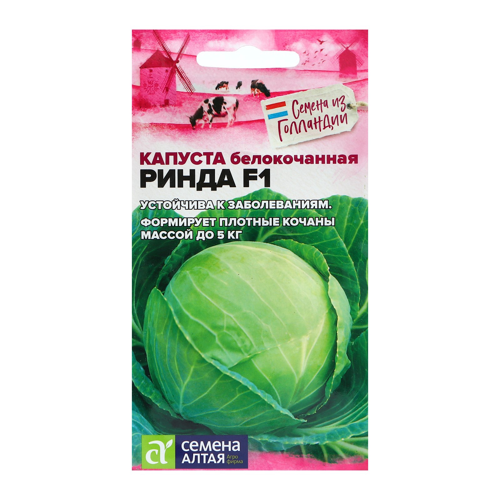 Семена Капусты белокочанной "Ринда", ц/п, F1, 12 шт. (7349274) - Купить ...