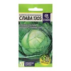 Семена Капусты белокочанной "Слава 1305", Сем. Алт, ц/п, 0,5 г - Фото 1