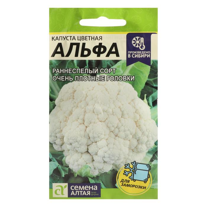Семена Капуста цветная «Альфа», 0.3 г, раннеспелая, «Семена Алтая» - Фото 1