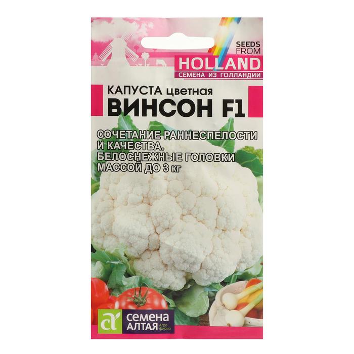 Семена Капуста цветная Винсон F1 15 шт 83₽