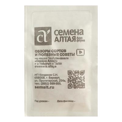 Семена Кукуруза сахарная «Лакомка Белогорья», 5 г, «Семена Алтая»