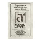 Семена Лук репчатый "Кармен МС", Сем. Алт, б/п, 0,5 г - Фото 2