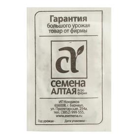 Семена Лук репчатый "Кармен МС", Сем. Алт, б/п, 0,5 г