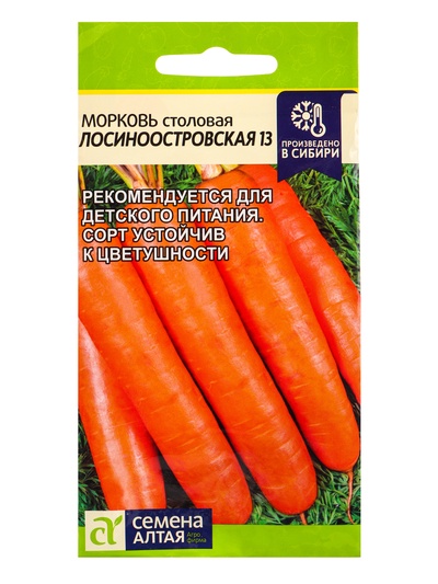 Семена Морковь «Лосиноостровская 13», 2 г, «Семена Алтая»