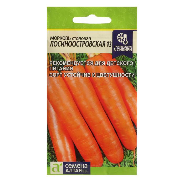 Семена Морковь "Лосиноостровская 13", Сем. Алт, ц/п, 2 г - Фото 1