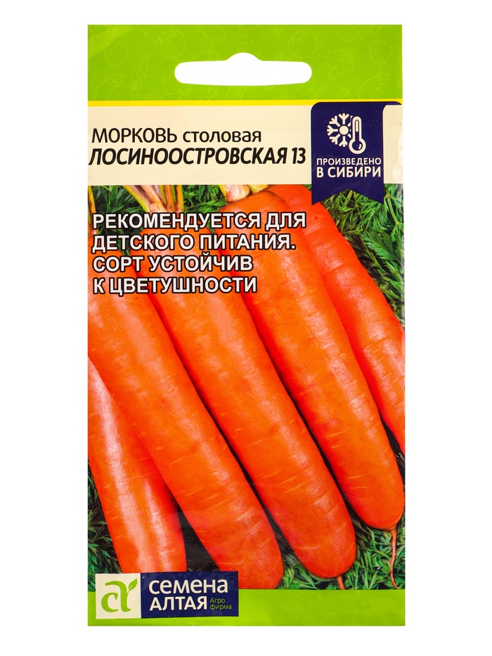 Семена Морковь «Лосиноостровская 13», 2 г, «Семена Алтая» - Фото 1
