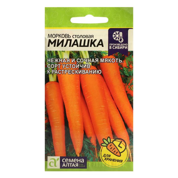 

Семена Морковь "Милашка", Сем. Алт, ц/п, 2 г