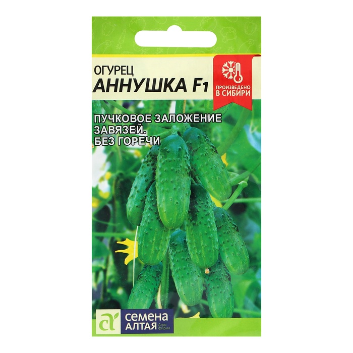 Семена Огурец «Аннушка», F1, 0.3 г, «Семена Алтая» - Фото 1