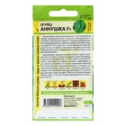 Семена Огурец «Аннушка», F1, 0.3 г, «Семена Алтая» - Фото 2