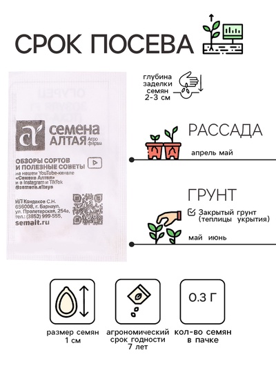 Семена Огурец "Зозуля", F1, (ТСХА 77), Сем. Алт, б/п, 0,3 г