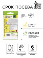Семена Огурец «Конни», F1, 5 шт., «Семена Алтая» - Фото 2