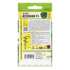 Семена Огурец "Конни", F1, Сем. Алт, ц/п, 6 шт - Фото 2