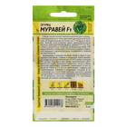 Семена Огурец "Муравей", F1, Сем. Алт, ц/п, 5 шт - Фото 2