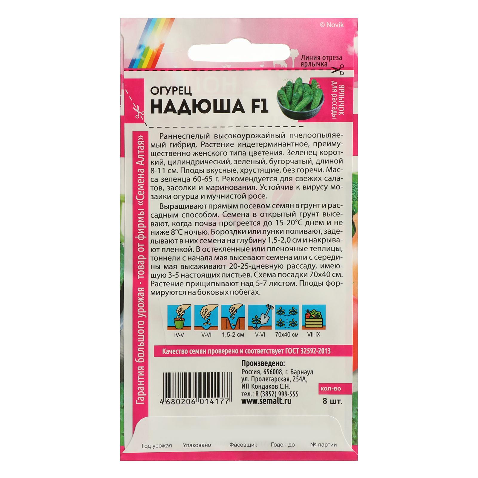 Семена Фриллис Купить В Петрозаводске