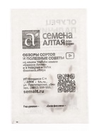 Семена Огурец "Пальчик", Сем. Алт, б/п, 0,5 г - Фото 1