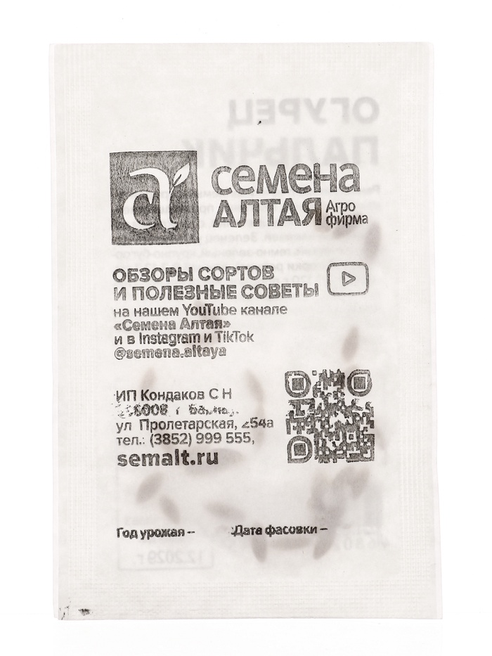 Семена Огурец "Пальчик", Сем. Алт, б/п, 0,5 г - Фото 1