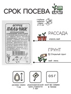 Семена Огурец "Пальчик", Сем. Алт, б/п, 0,5 г - Фото 2