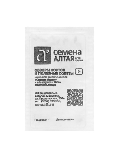 Семена Огурец "Пальчик", Сем. Алт, б/п, 0,5 г
