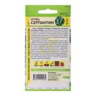 Семена Огурец "Серпантин", Сем. Алт, ц/п, 0,5 г - Фото 2