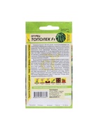 Семена Огурец "Тополек", F1, Сем. Алт, ц/п, 0,3 г 7349412 - фото 14324875