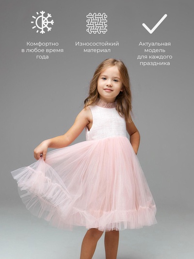 Платье нарядное для девочки MINAKU: PartyDress с воротником, бело-розовое, рост 116-122 см