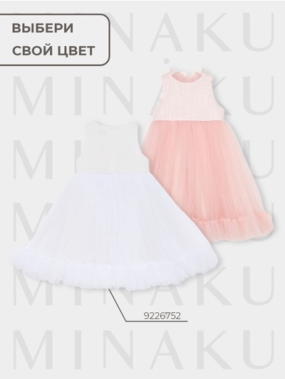 Платье нарядное для девочки MINAKU: PartyDress с воротником, бело-розовое, рост 116-122 см