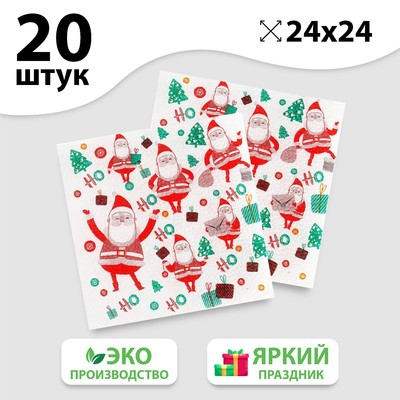 Салфетки новогодние бумажные «Санта», 24 см, 20 шт., на новый год