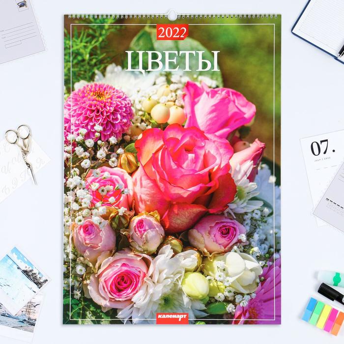 Календарь перекидной на ригеле "Цветы" 2022 год, 42х60 см - Фото 1