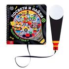 Секретная книга с фонариком «Транспорт. Выиграй гонку» - Фото 2