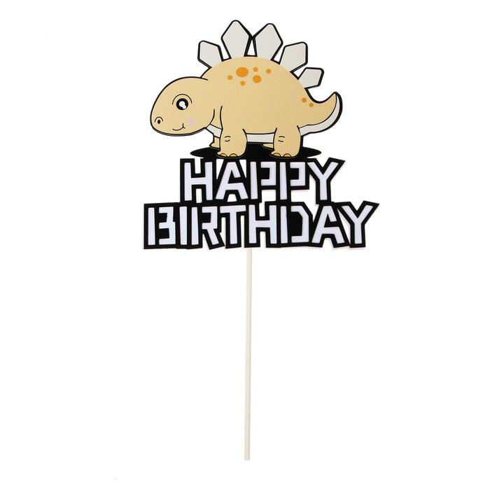 Топпер «С днём рождения. Стегозавр» - Фото 1