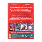 Квест-книга игра «Новогоднее настроение Земли», 22 страницы - Фото 4
