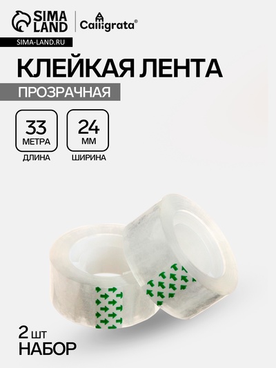 Набор: клейкая лента (2 штуки) 24 мм × 33 м, кристально-прозрачная, в пакете, европодвес