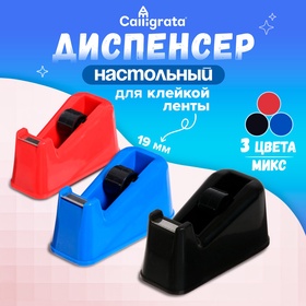 {{productViewItem.photos[photoViewList.activeNavIndex].Alt || productViewItem.photos[photoViewList.activeNavIndex].Description || 'Диспенсер для клейкой ленты настольный, утяжелённый, средний, МИКС'}}