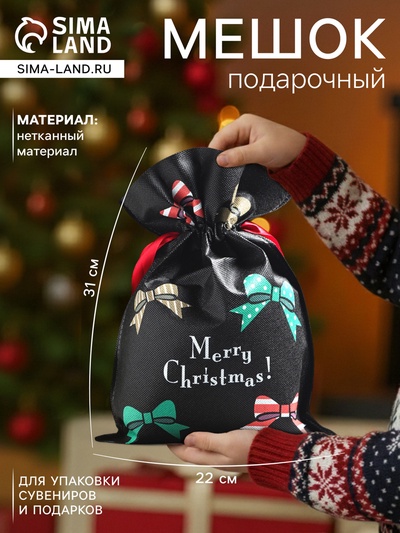 Мешок подарочный новогодний «Новогодние банты», 22×31 см