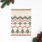 Мешок подарочный "Вязанные мотивы", 22 x 31 см (комплект 25 шт) - фото 31312821