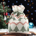 Мешок подарочный "Вязанные мотивы", 22 x 31 см (комплект 25 шт) - фото 31312820