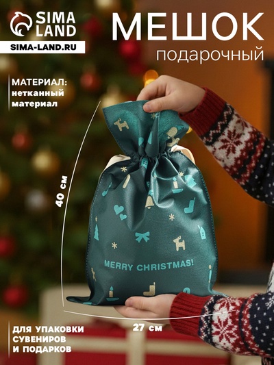 Мешок подарочный новогодний «Рождественские мелочи» зелёный, 27×40 см