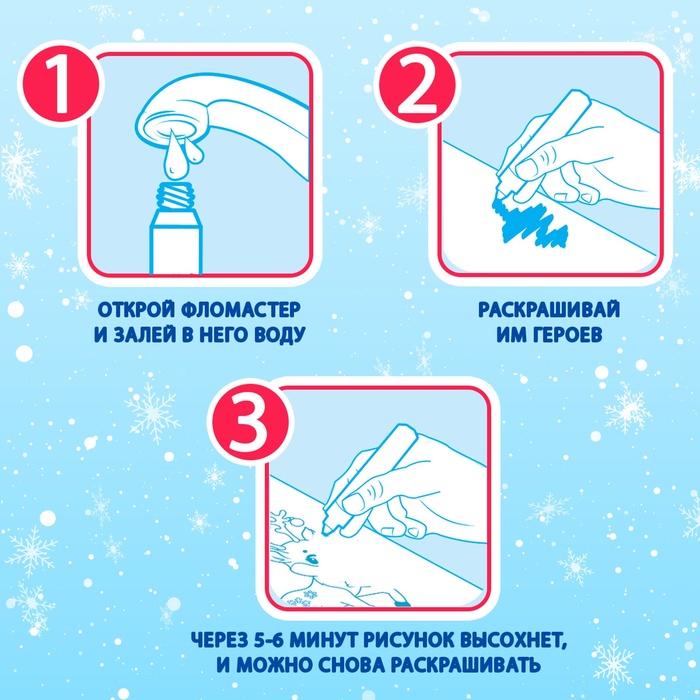 Водная раскраска «Милые зверята», 10 стр. 6628981