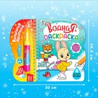 Водная раскраска «Зимние радости», 10 стр. - Фото 2