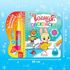 Раскраска водная «Зимние радости», 10 стр., многоразовый маркер - Фото 4