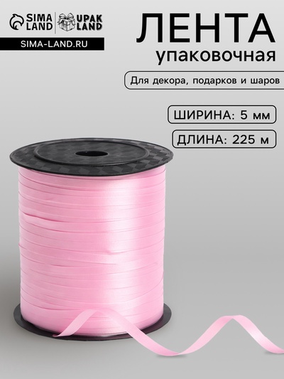 Лента упаковочная розовая, микс, 5 мм × 225 м