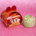 Шоколадная бомбочка с маршмеллоу «Сладкого нового года», 35 г. - Фото 2