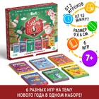 Новогодний набор игр «Новый год: Party box. Играй и веселись. 6 в 1», по 20 карт в каждой игре, 7+ 7092907 - фото 72395157