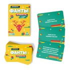 Новогодний набор игр «Новый год: Party box. Играй и веселись. 6 в 1», по 20 карт в каждой игре, 7+ - Фото 7