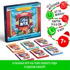Новогодний набор игр «Новый год: Party box. Играй и объясняй. 6 в 1», по 20 карт в каждой игре, 7+ - Фото 1