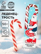 Леденец-трость «Год без забот», вкус: смородина, 50 г - Фото 1